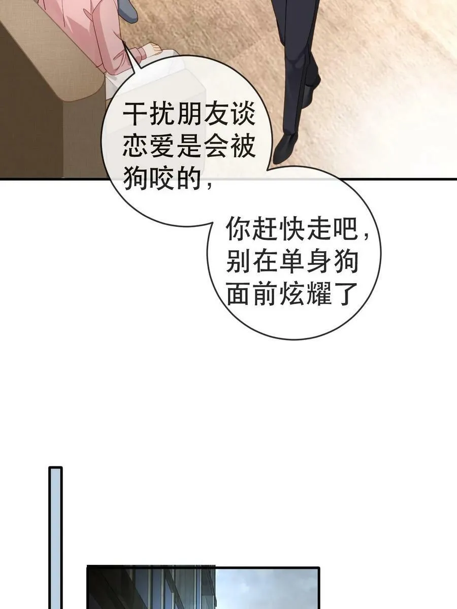 78 绑架的目的？ 第23页