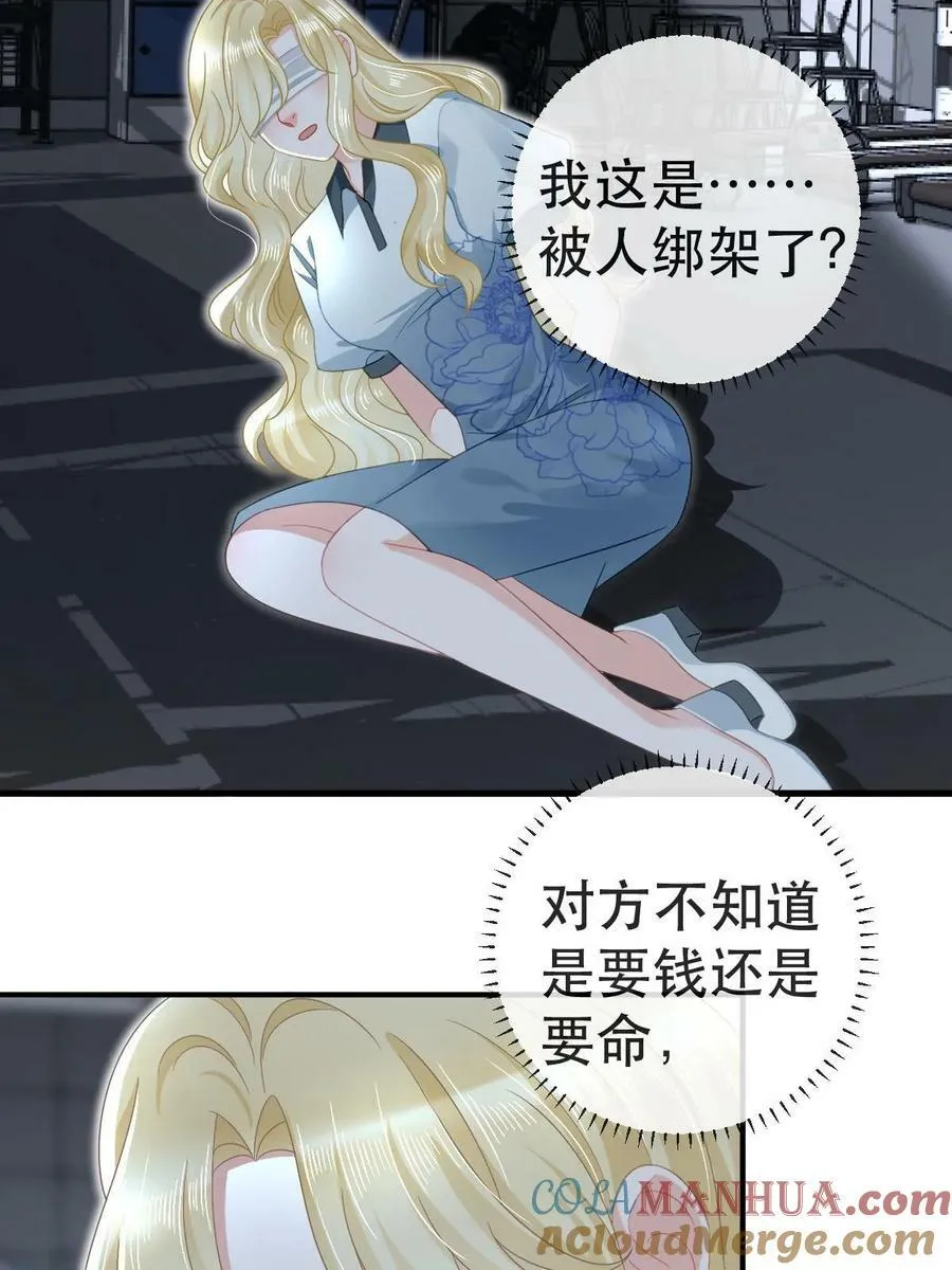78 绑架的目的？ 第25页