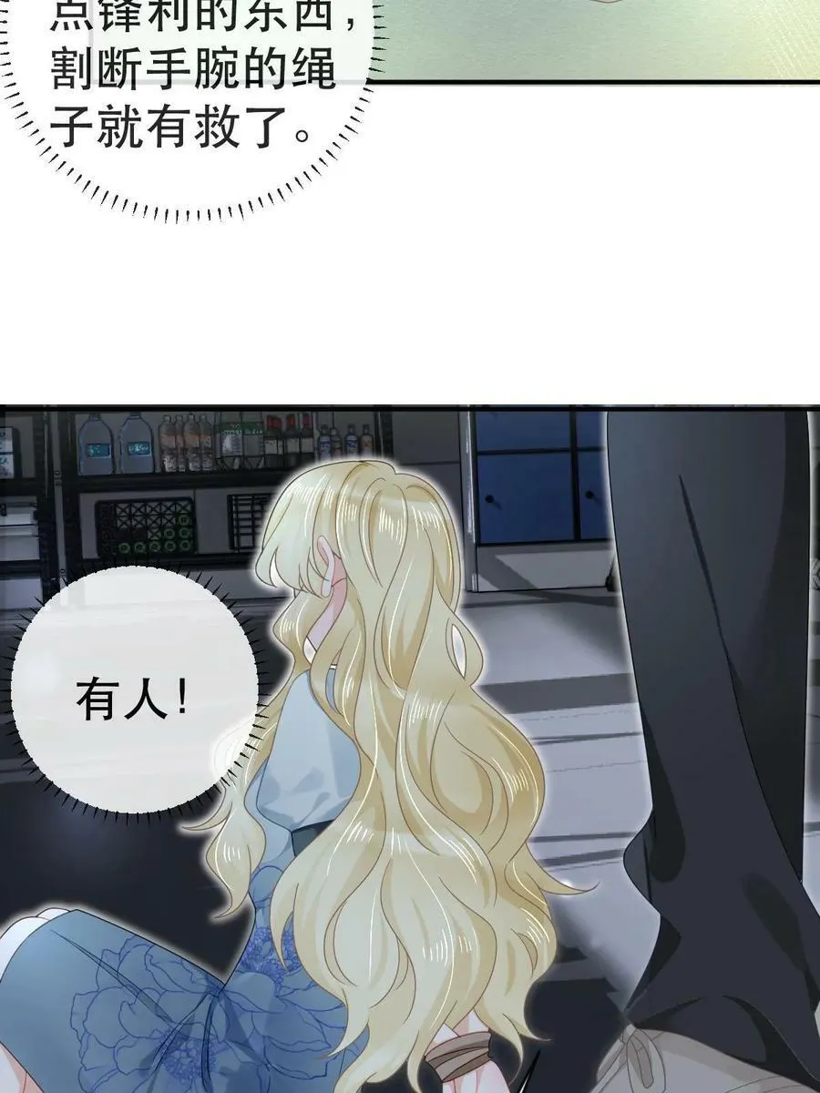 78 绑架的目的？ 第27页