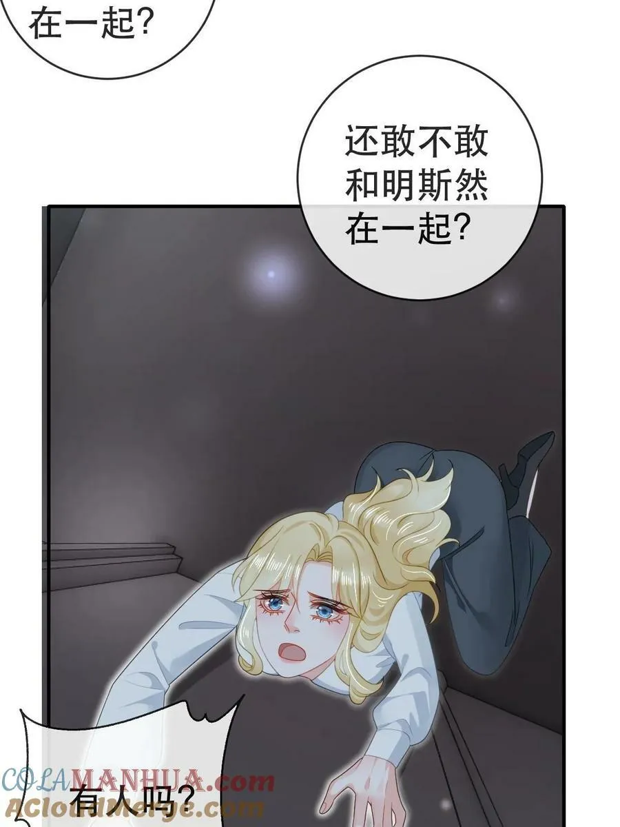 78 绑架的目的？ 第31页