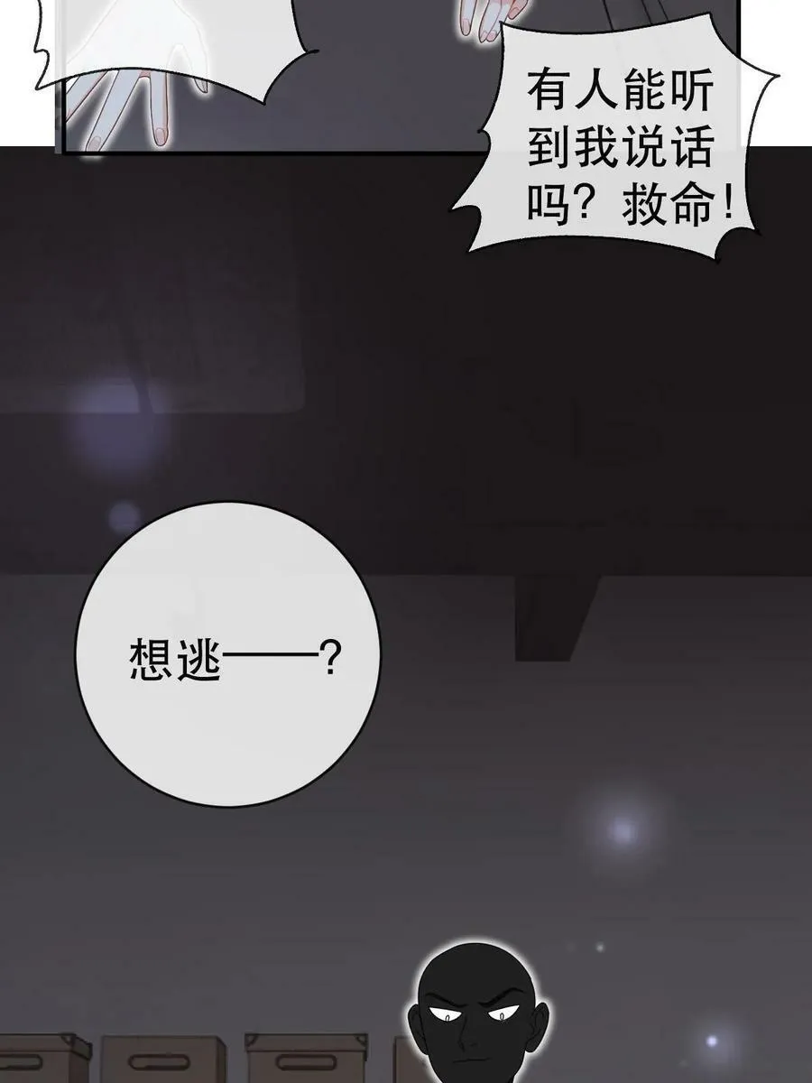 78 绑架的目的？ 第32页