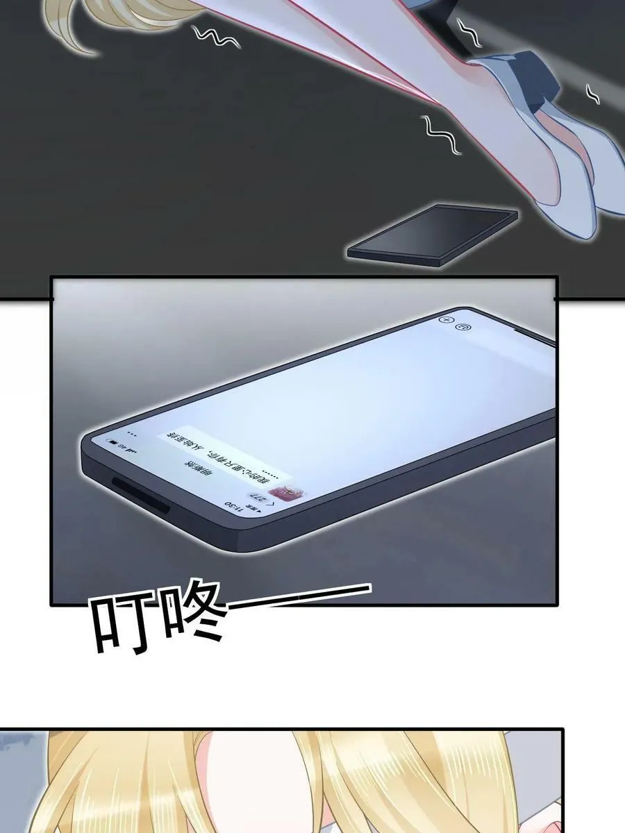 78 绑架的目的？ 第38页