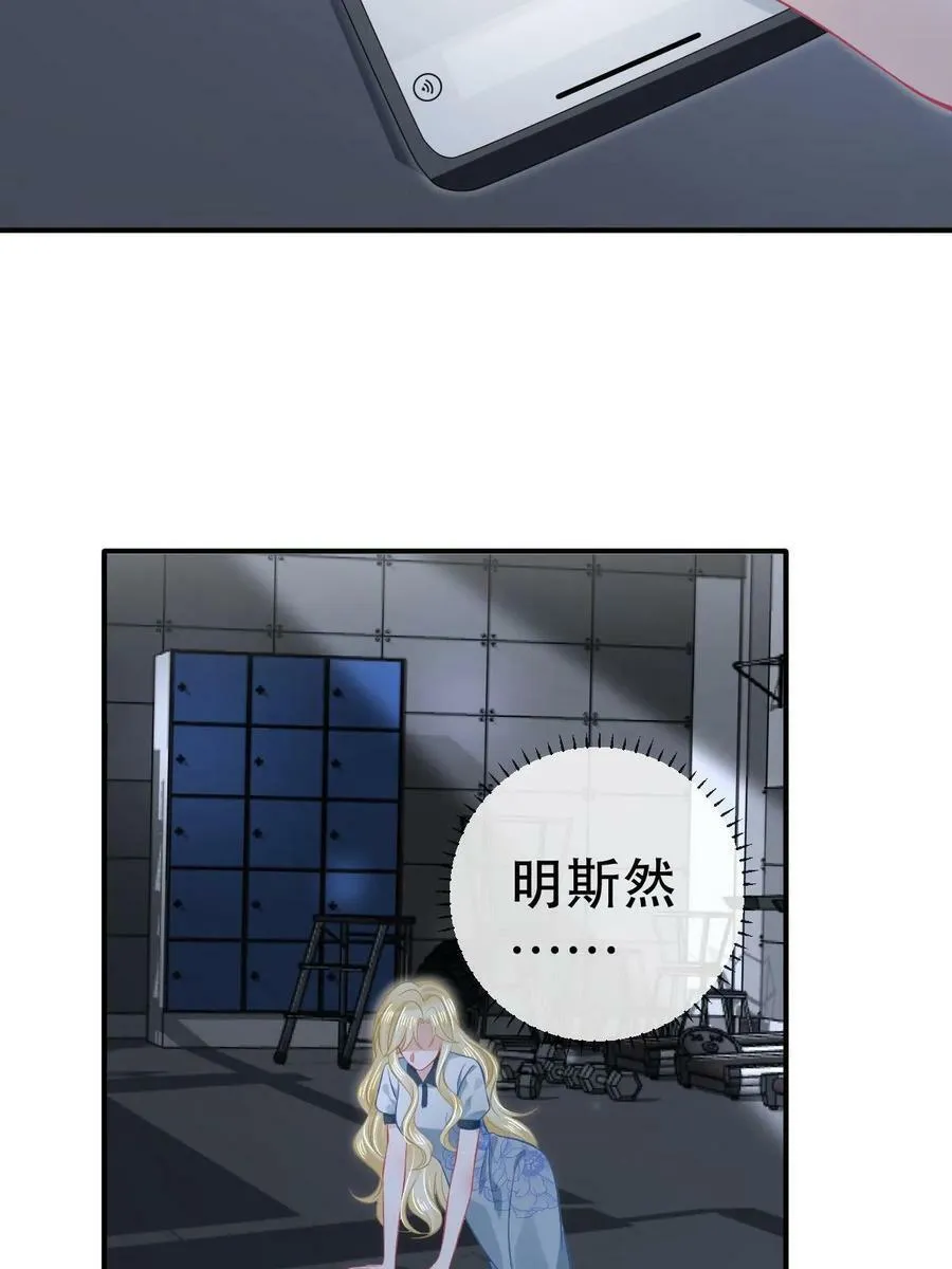 78 绑架的目的？ 第41页