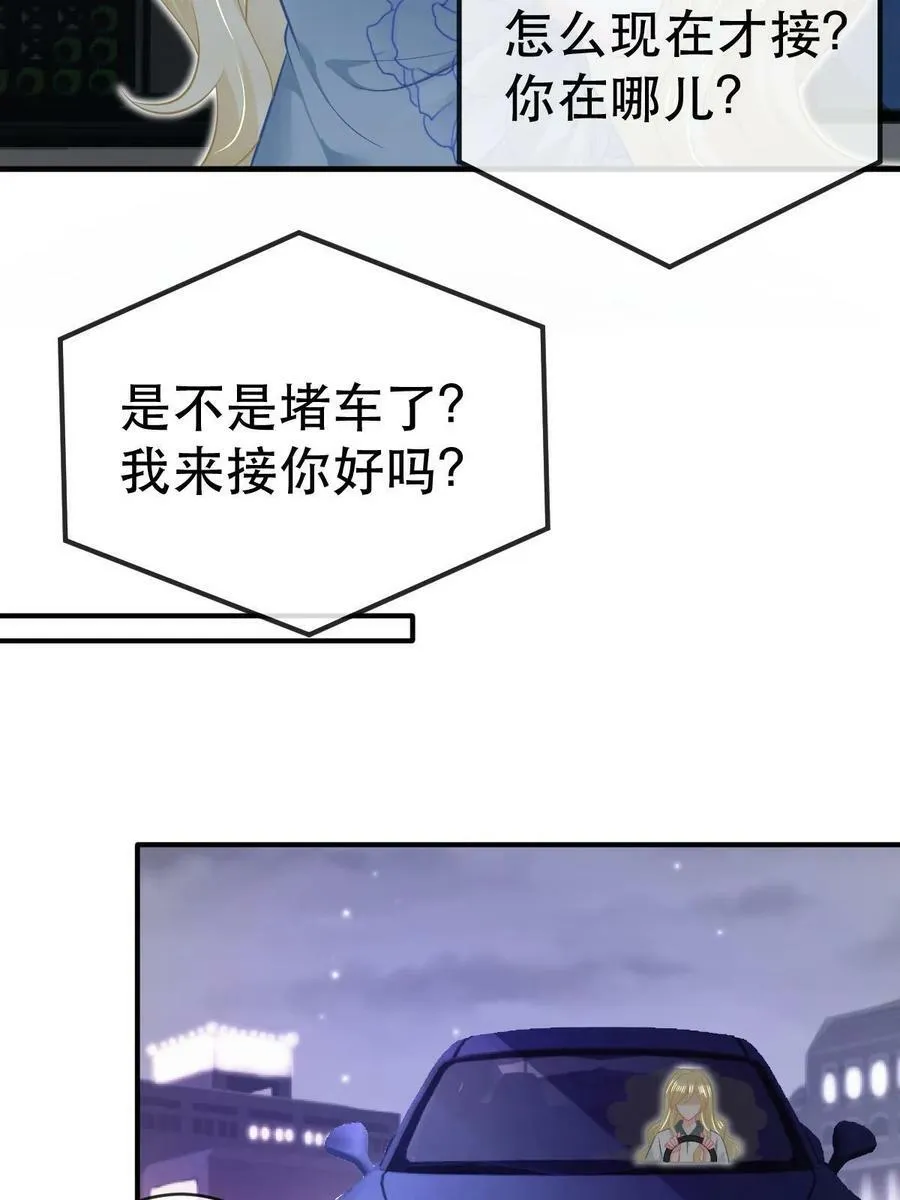 78 绑架的目的？ 第44页