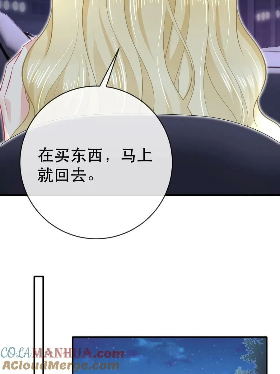 78 绑架的目的？ 第46页