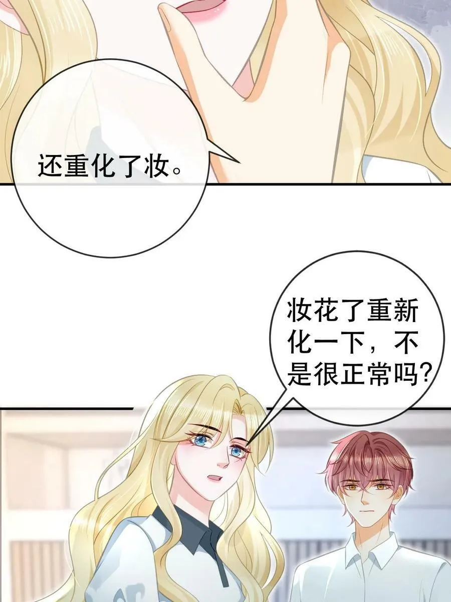 78 绑架的目的？ 第51页