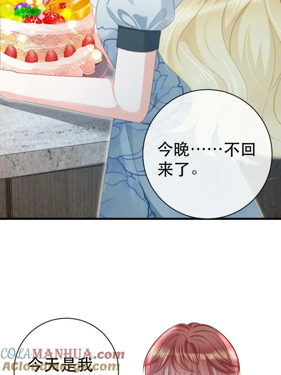 78 绑架的目的？ 第55页