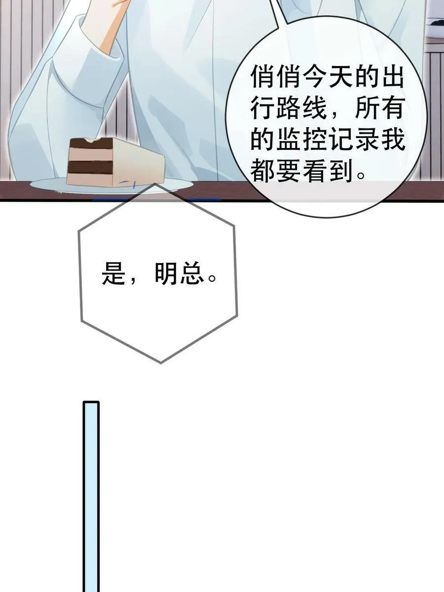 78 绑架的目的？ 第60页