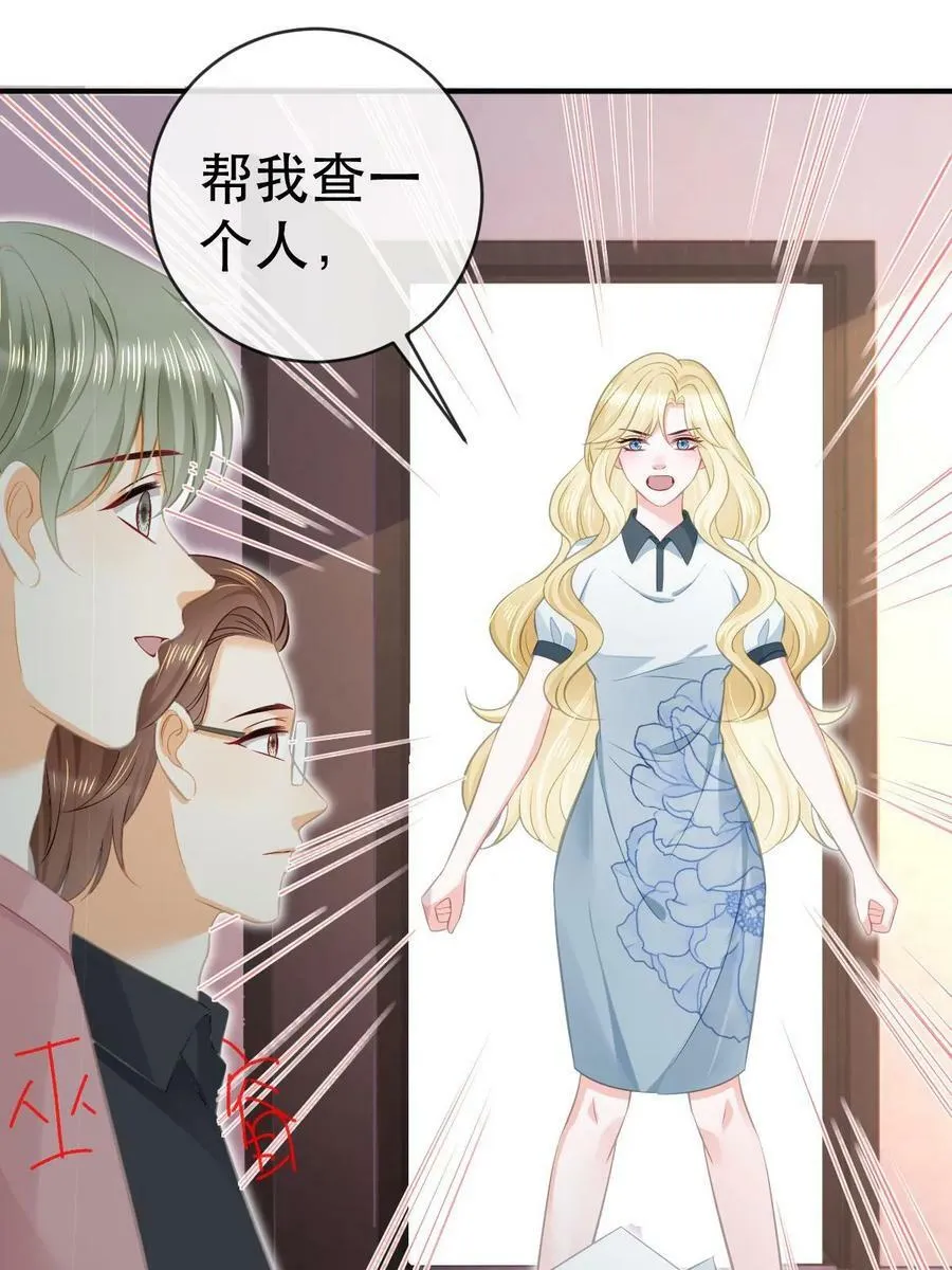 78 绑架的目的？ 第62页