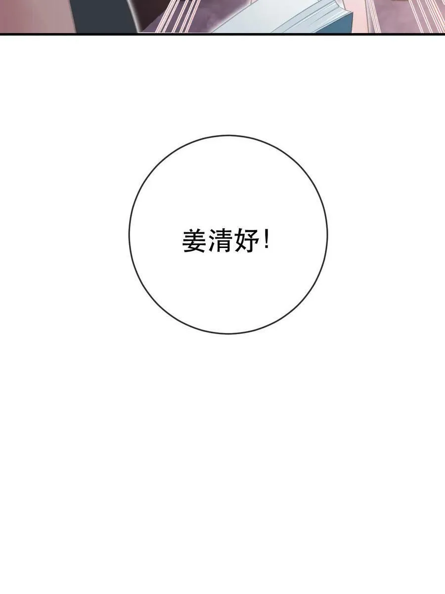 78 绑架的目的？ 第63页