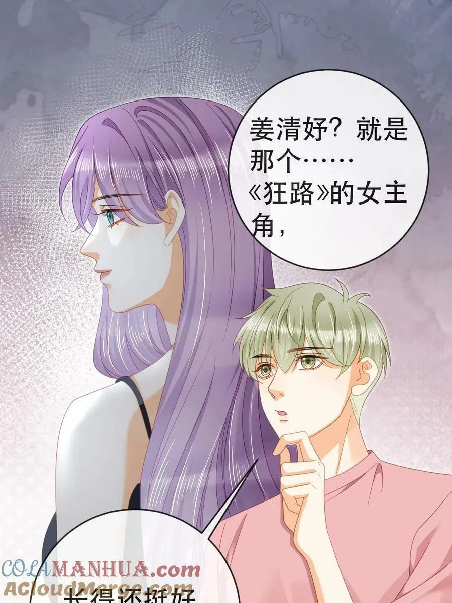 79 偶尔用用我吧 第4页