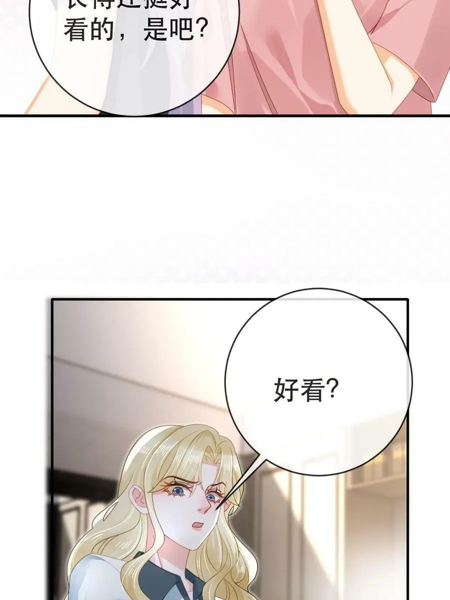 79 偶尔用用我吧 第5页