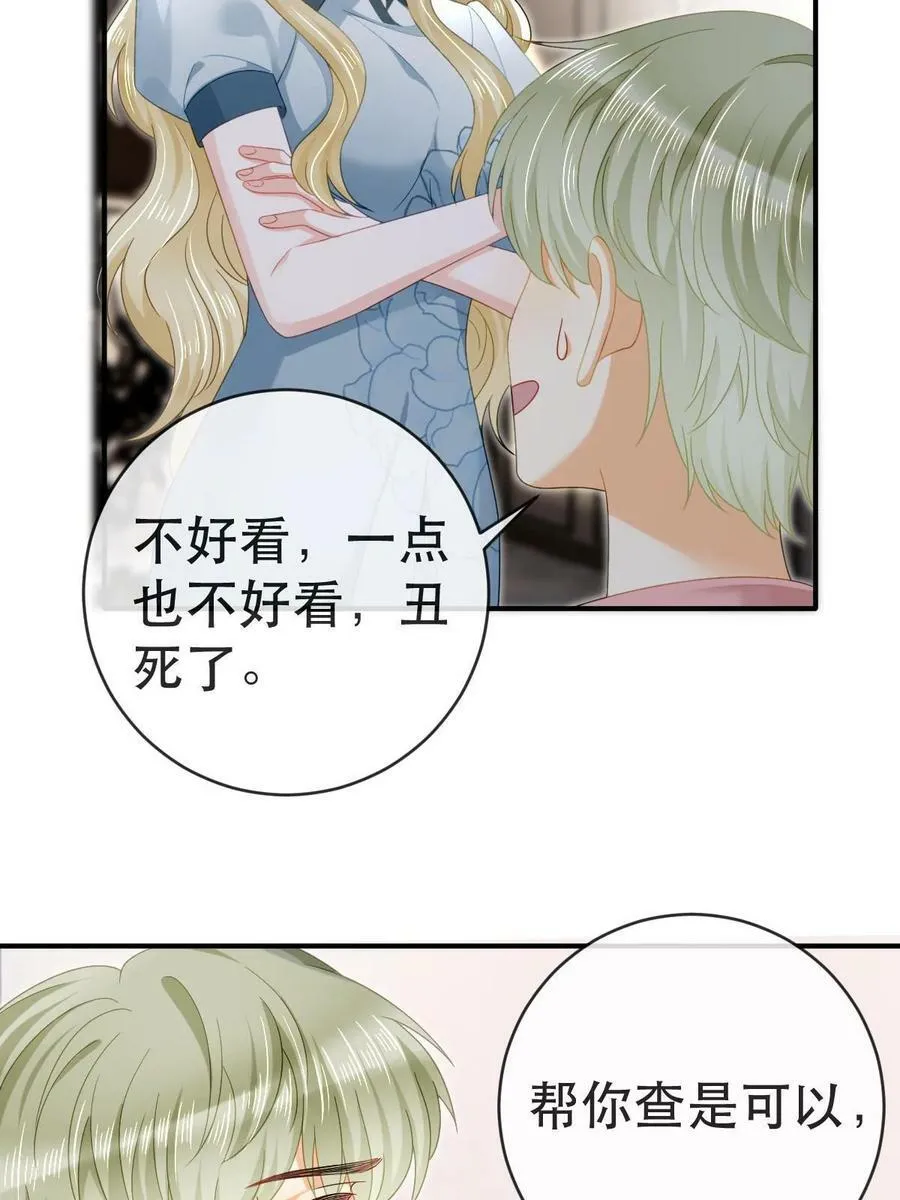 79 偶尔用用我吧 第6页