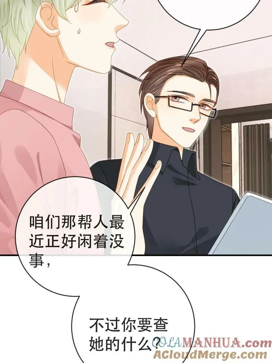79 偶尔用用我吧 第7页