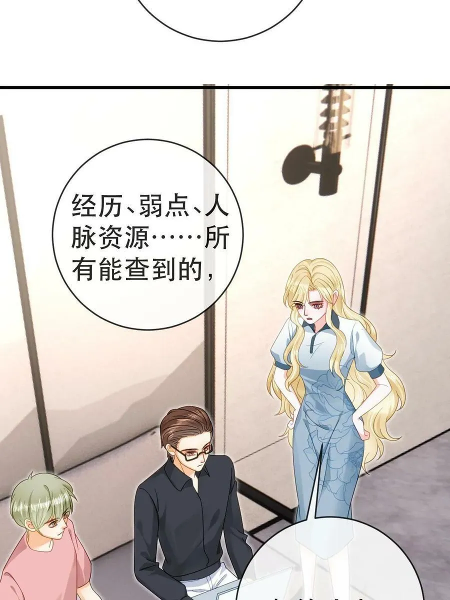 79 偶尔用用我吧 第8页