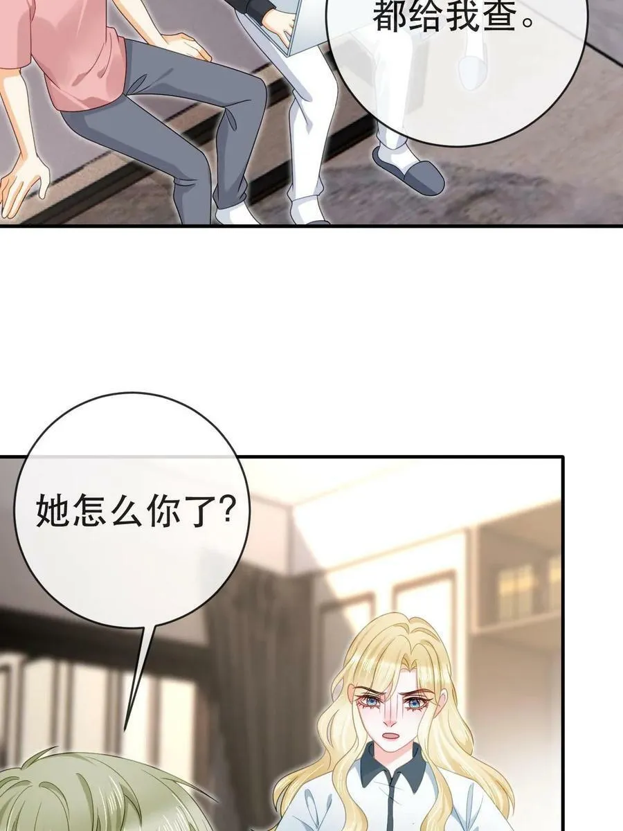79 偶尔用用我吧 第9页