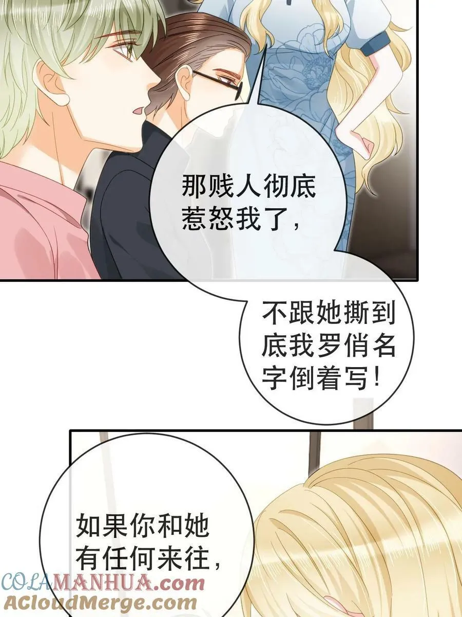 79 偶尔用用我吧 第10页