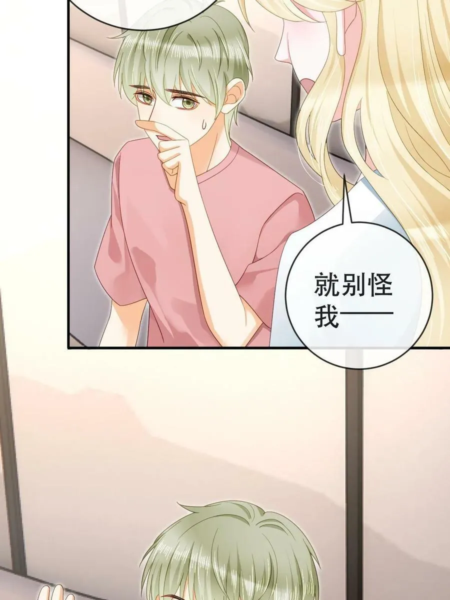 79 偶尔用用我吧 第11页