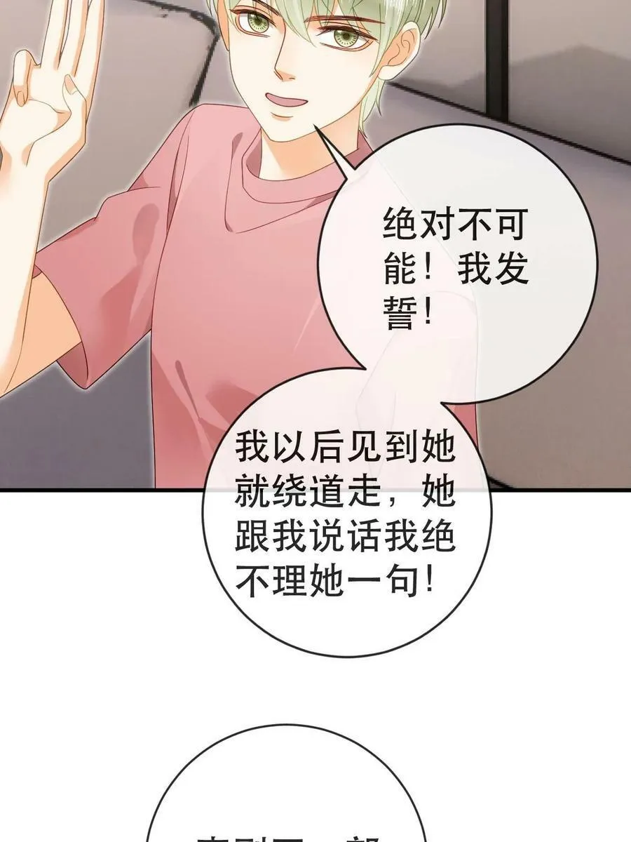 79 偶尔用用我吧 第12页