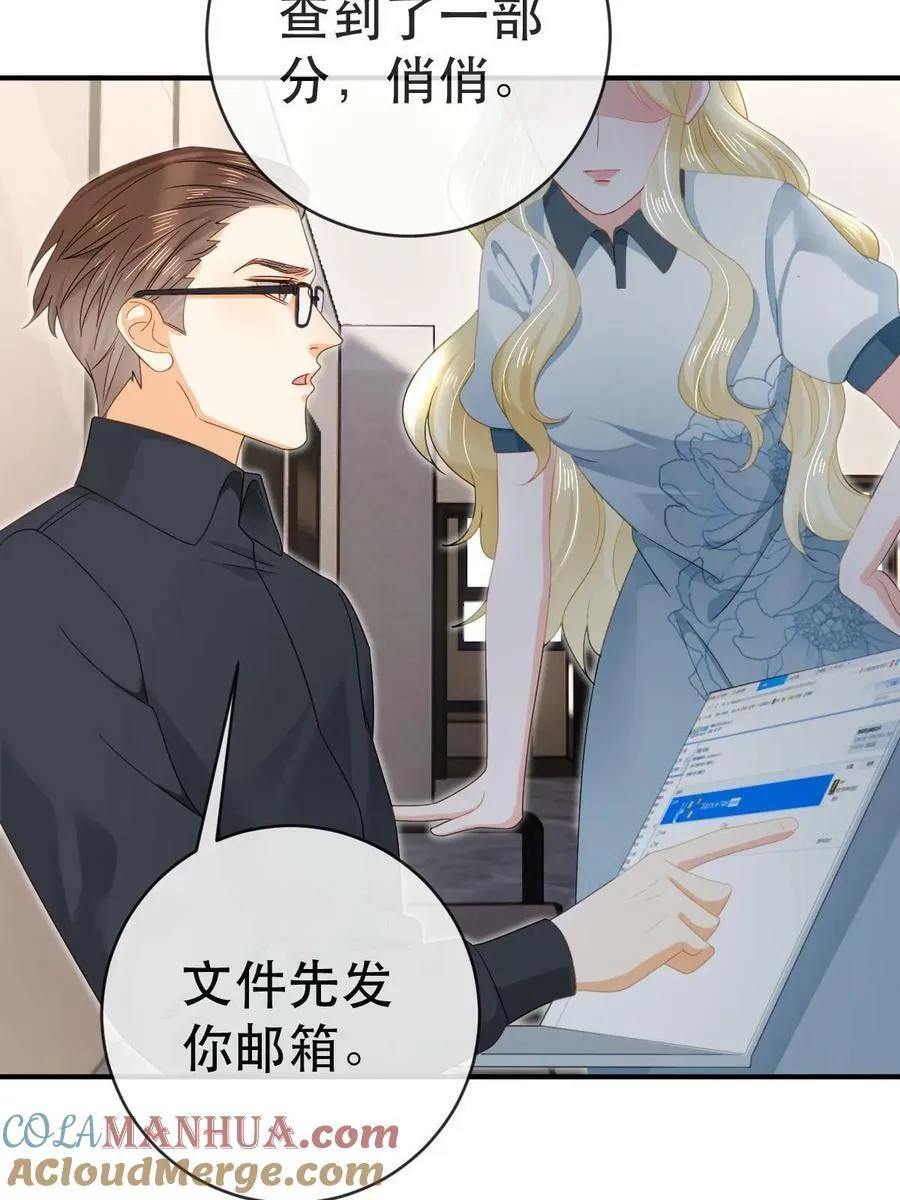 79 偶尔用用我吧 第13页