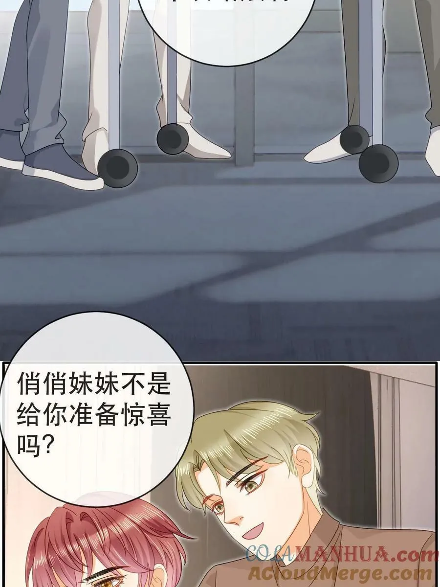 79 偶尔用用我吧 第16页