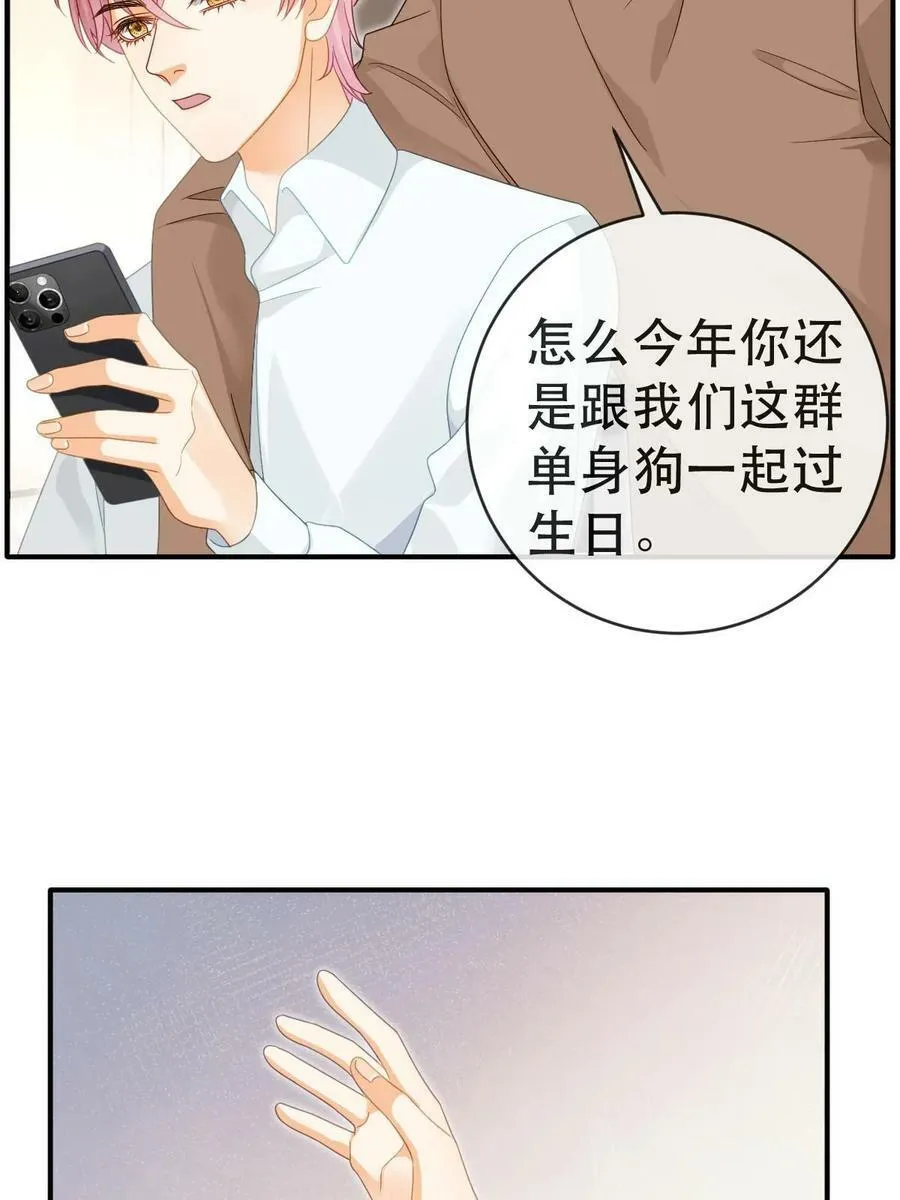 79 偶尔用用我吧 第17页