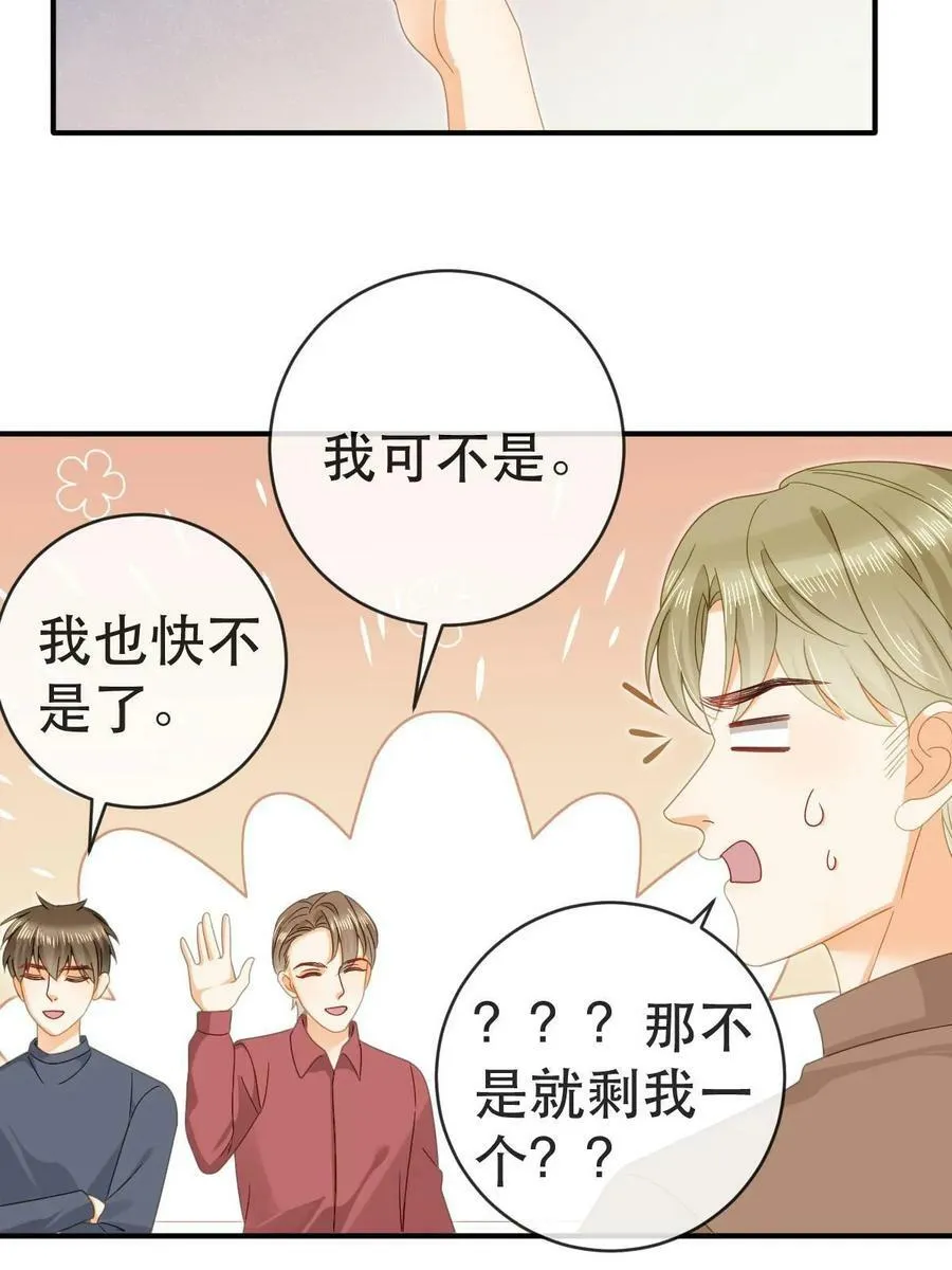 79 偶尔用用我吧 第18页