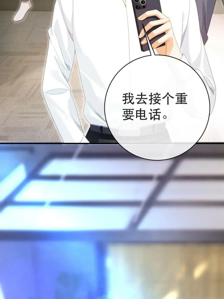 79 偶尔用用我吧 第20页