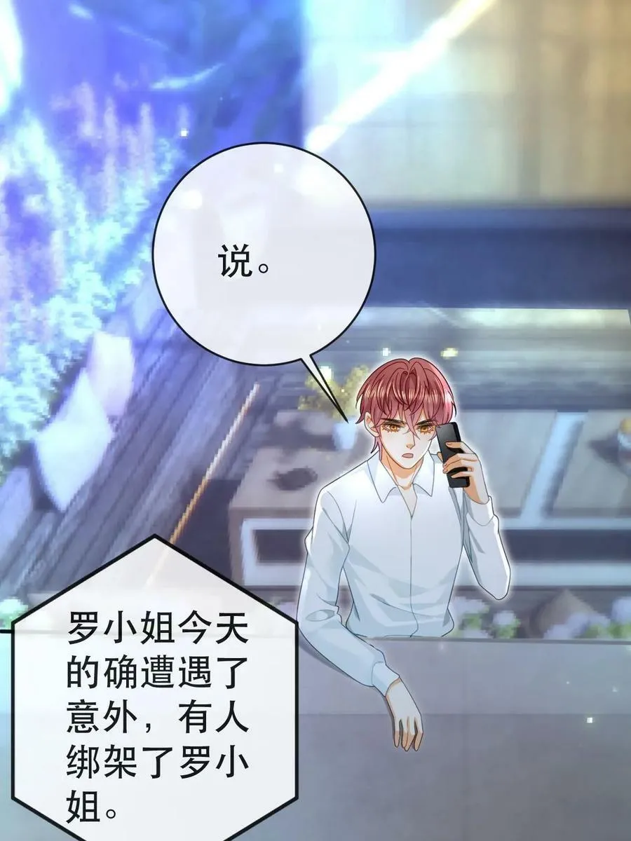 79 偶尔用用我吧 第21页
