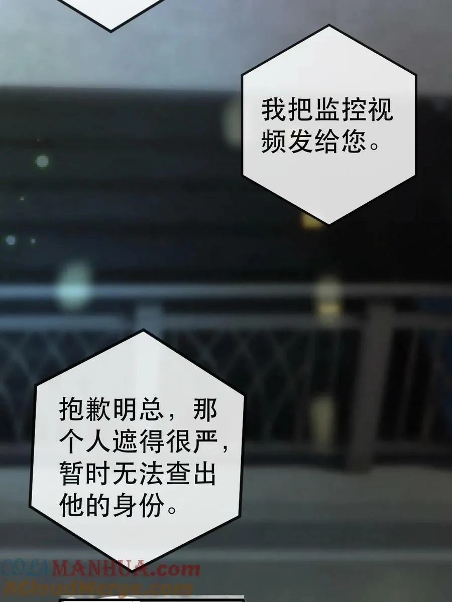79 偶尔用用我吧 第22页
