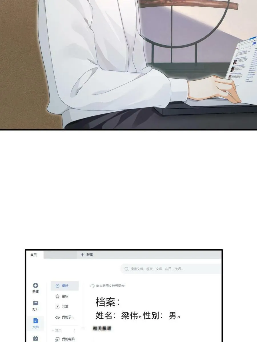 79 偶尔用用我吧 第29页