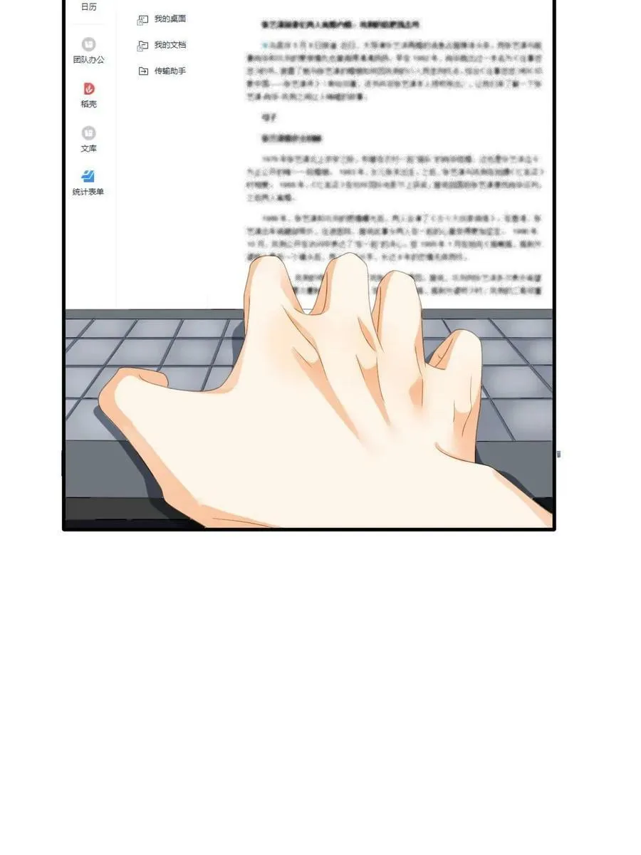 79 偶尔用用我吧 第30页