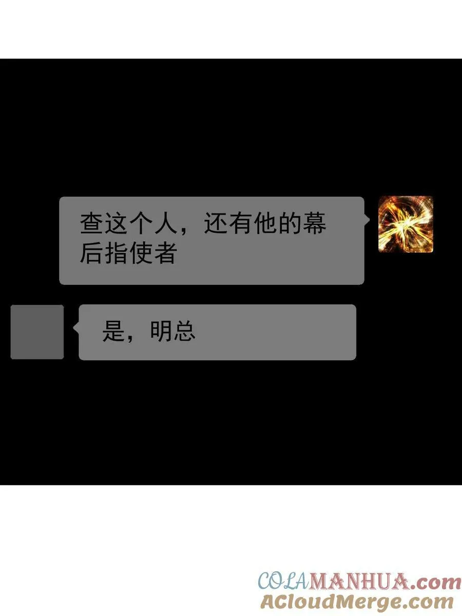 79 偶尔用用我吧 第31页