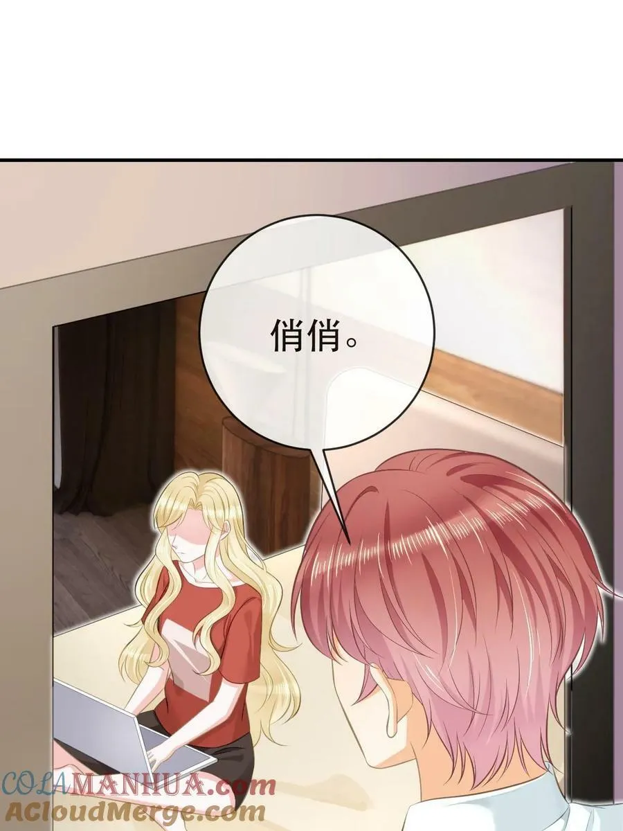 79 偶尔用用我吧 第34页