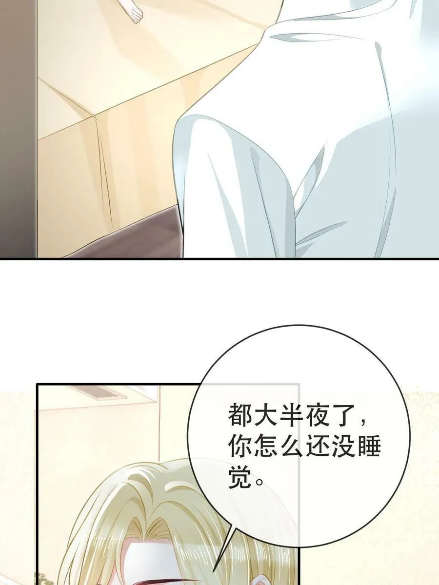 79 偶尔用用我吧 第35页
