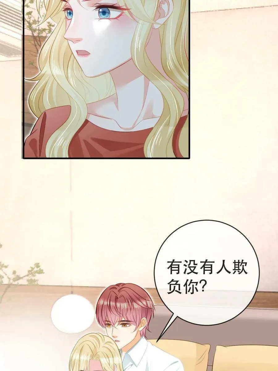 79 偶尔用用我吧 第36页