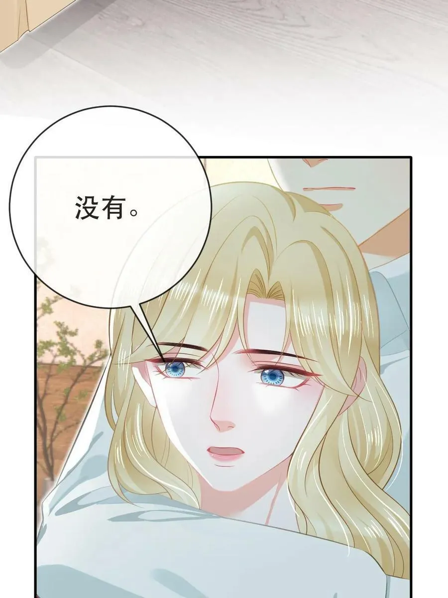 79 偶尔用用我吧 第38页