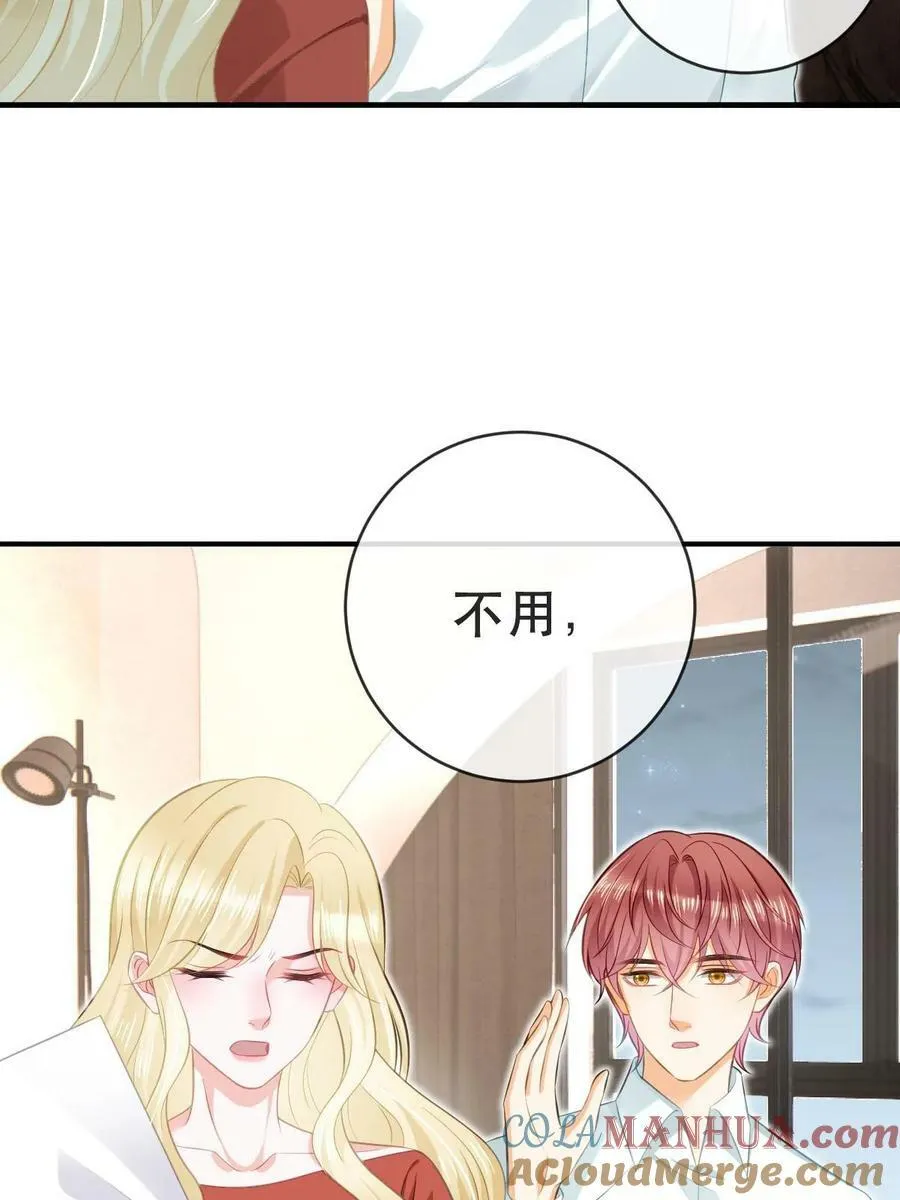 79 偶尔用用我吧 第40页