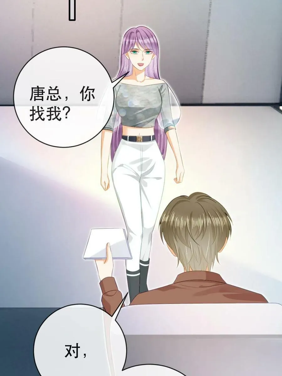 79 偶尔用用我吧 第45页