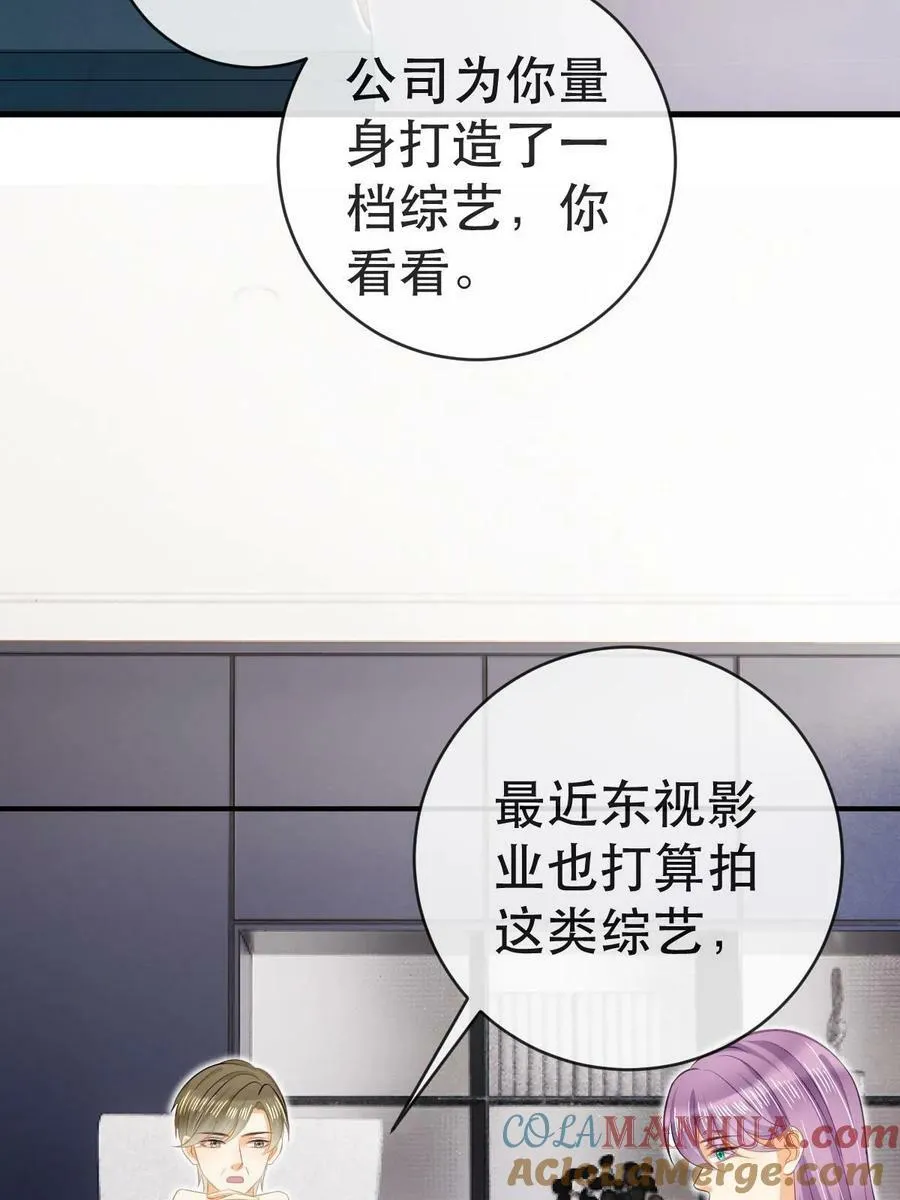 79 偶尔用用我吧 第46页