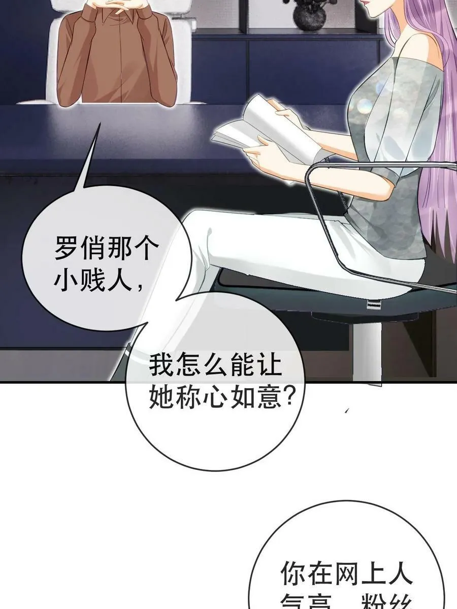 79 偶尔用用我吧 第47页