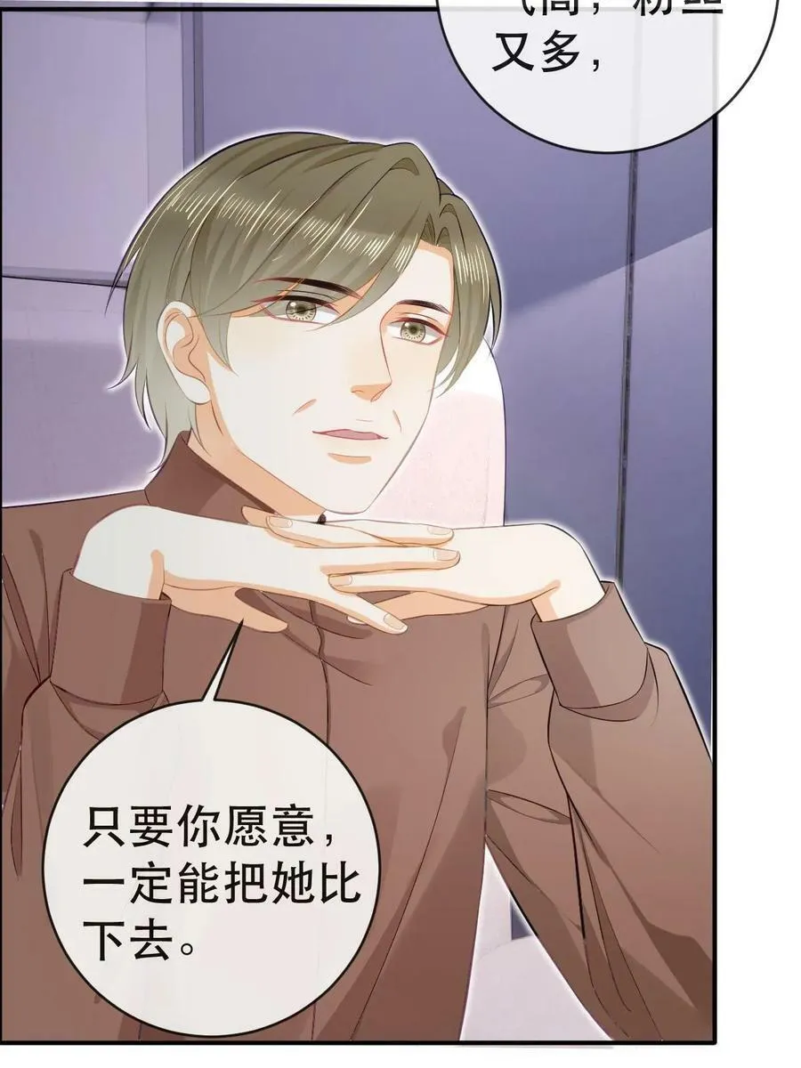 79 偶尔用用我吧 第48页