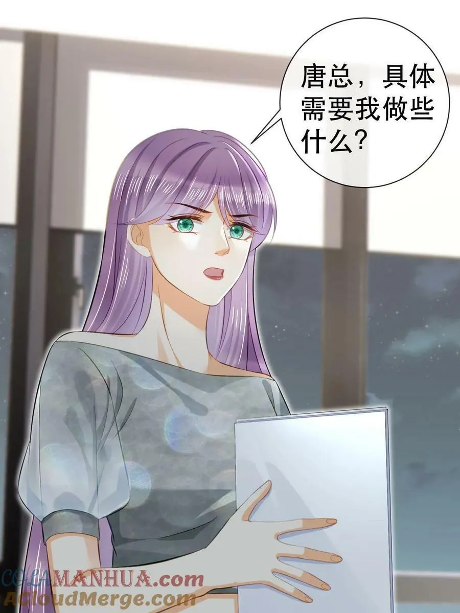 79 偶尔用用我吧 第49页