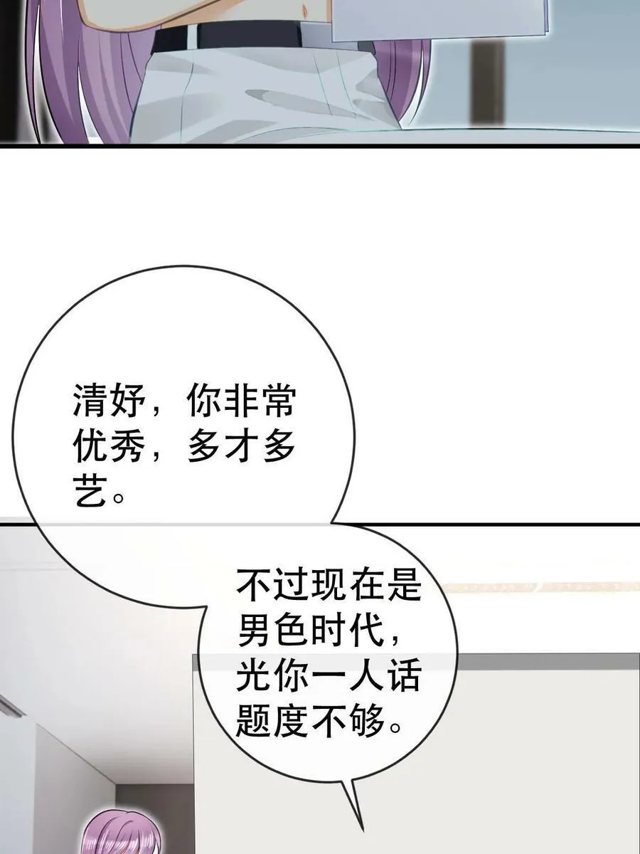 79 偶尔用用我吧 第50页