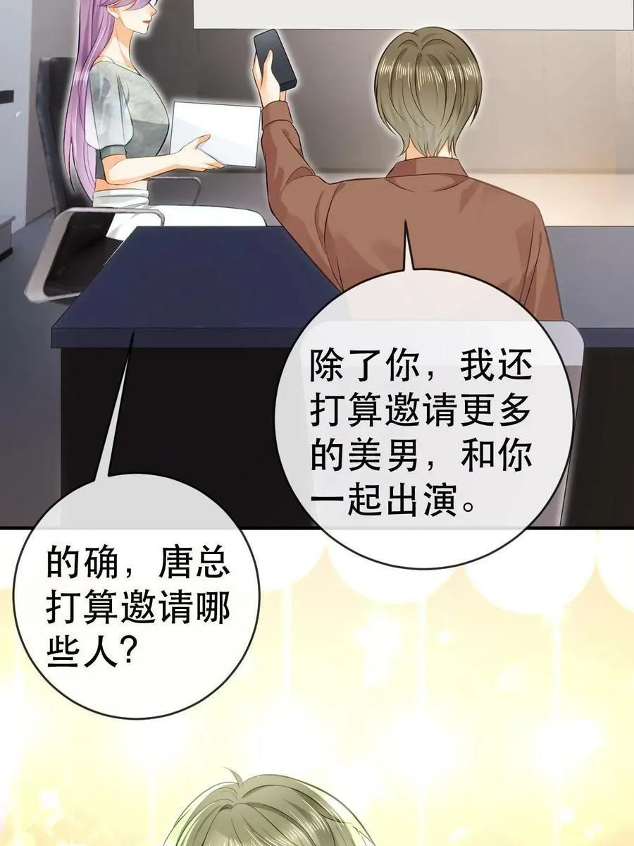 79 偶尔用用我吧 第51页