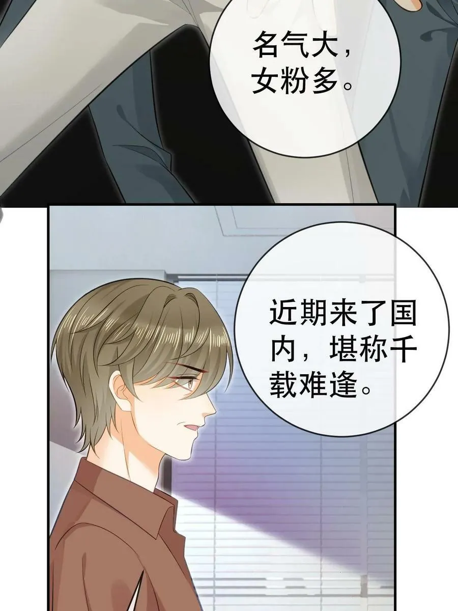 79 偶尔用用我吧 第53页