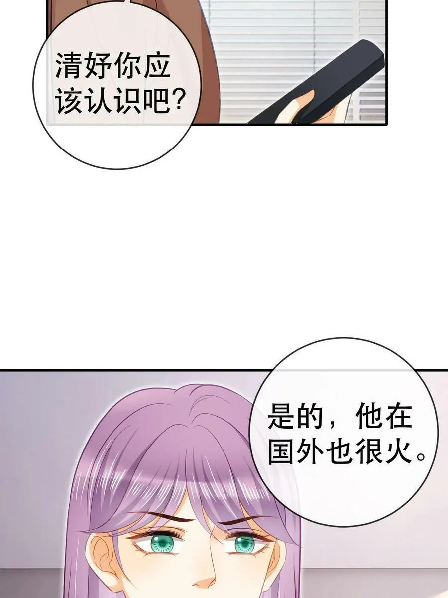 79 偶尔用用我吧 第54页