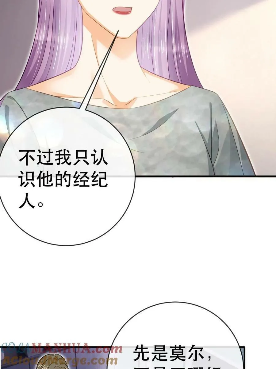 79 偶尔用用我吧 第55页