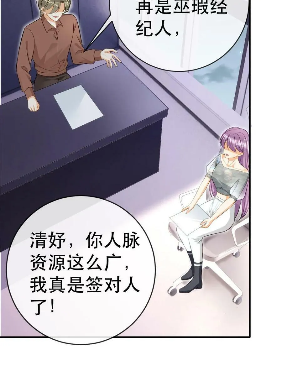 79 偶尔用用我吧 第56页