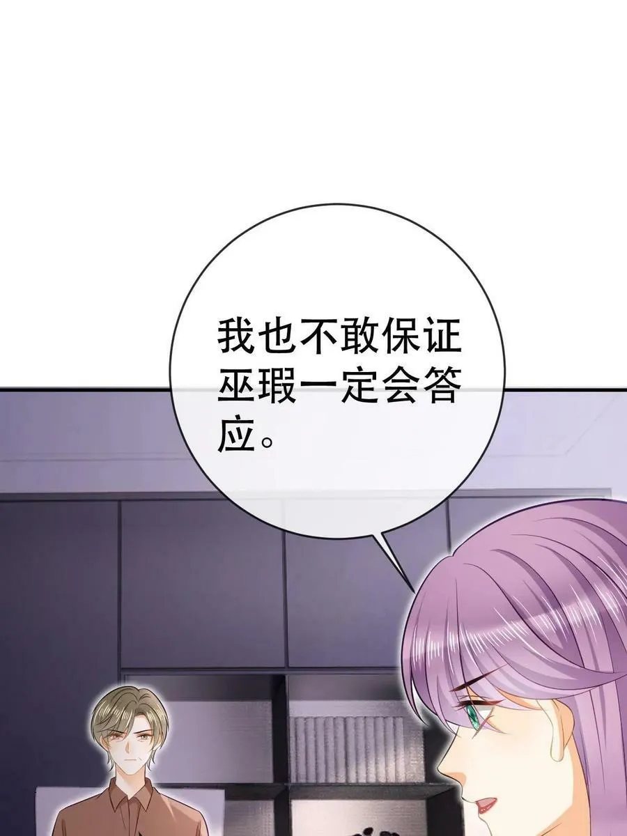 79 偶尔用用我吧 第57页
